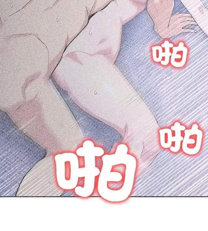 漫画《高薪兼职的代价》第13话第34张图