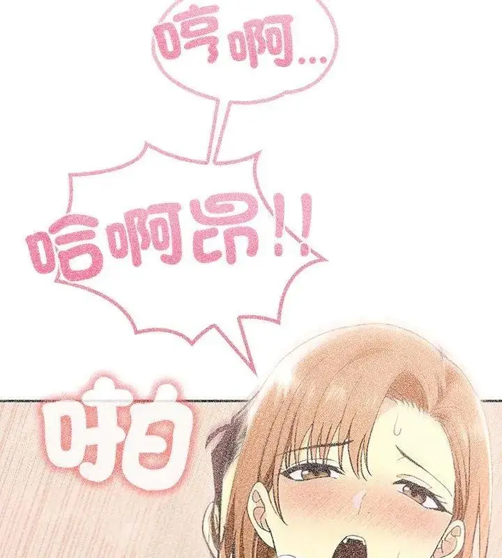 漫画《高薪兼职的代价》第13话第36张图