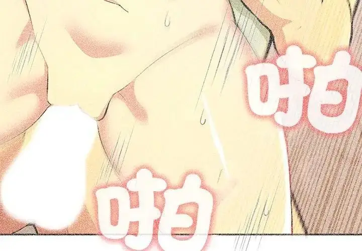 漫画《高薪兼职的代价》第13话第38张图