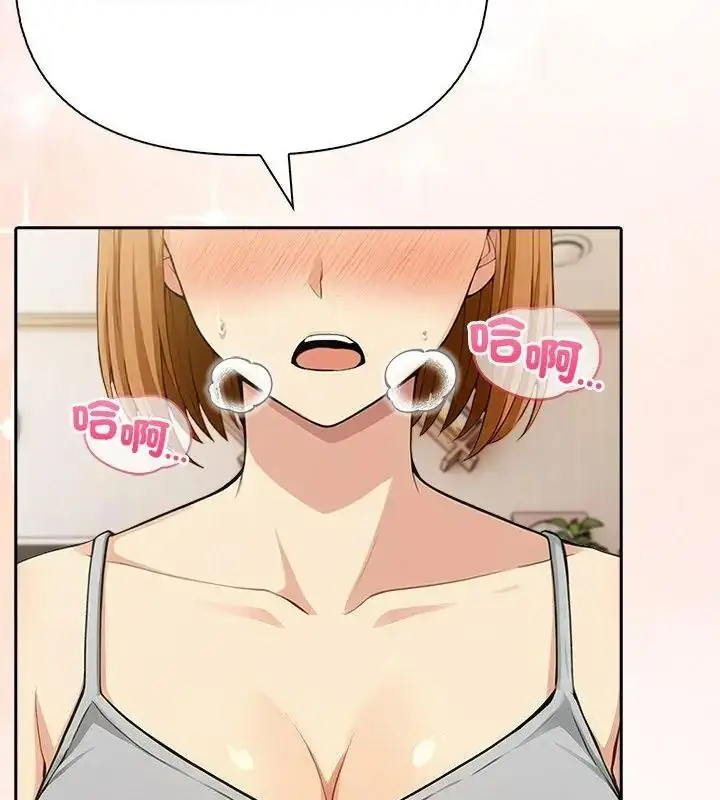 漫画《高薪兼职的代价》第13话第40张图