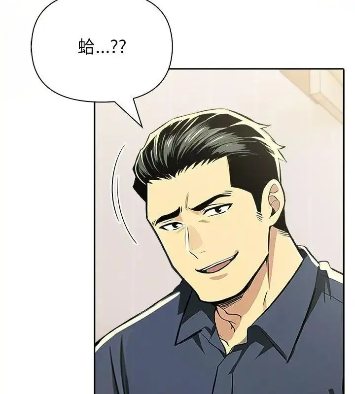 漫画《高薪兼职的代价》第13话第42张图