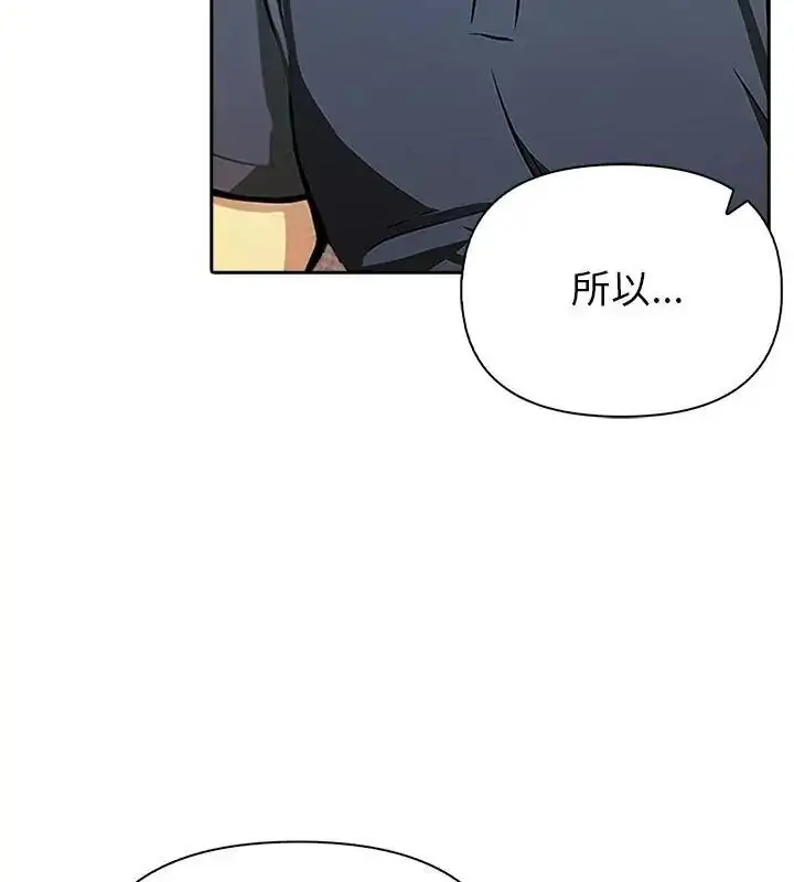 漫画《高薪兼职的代价》第13话第43张图