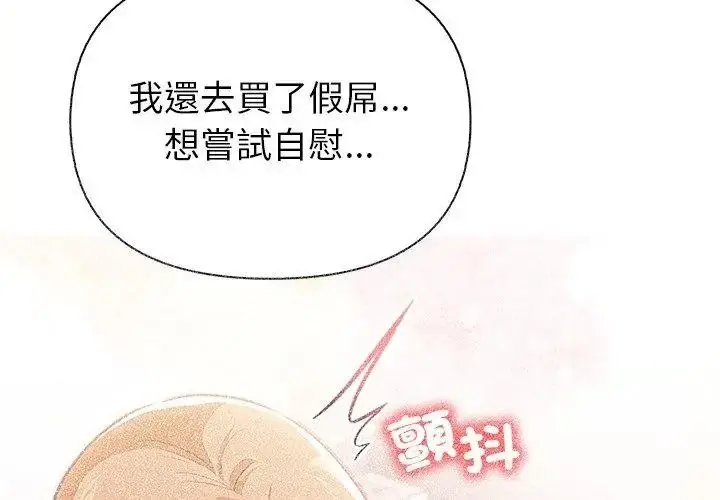 漫画《高薪兼职的代价》第13话第44张图