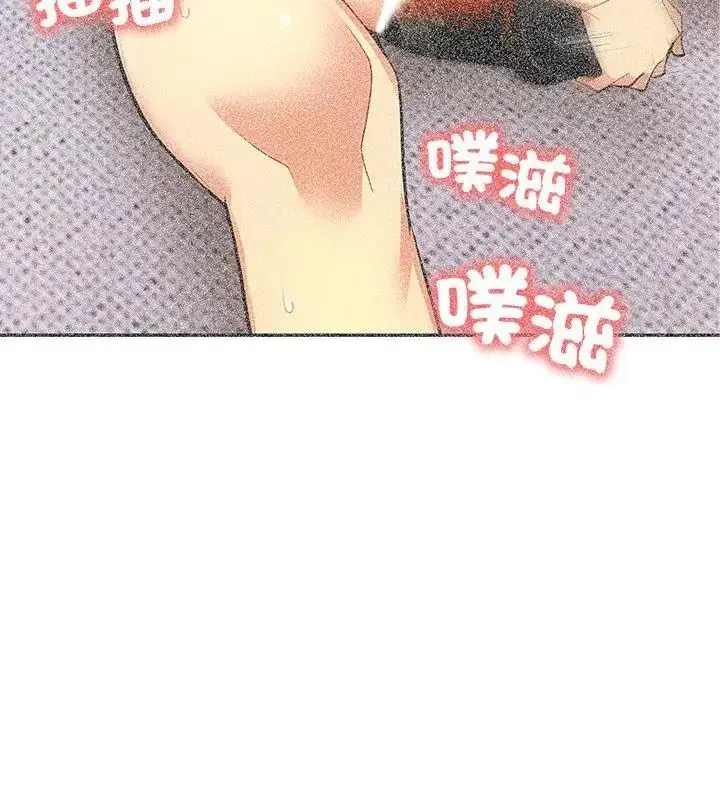 漫画《高薪兼职的代价》第13话第46张图