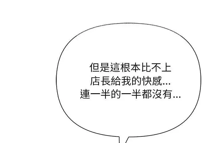 漫画《高薪兼职的代价》第13话第47张图