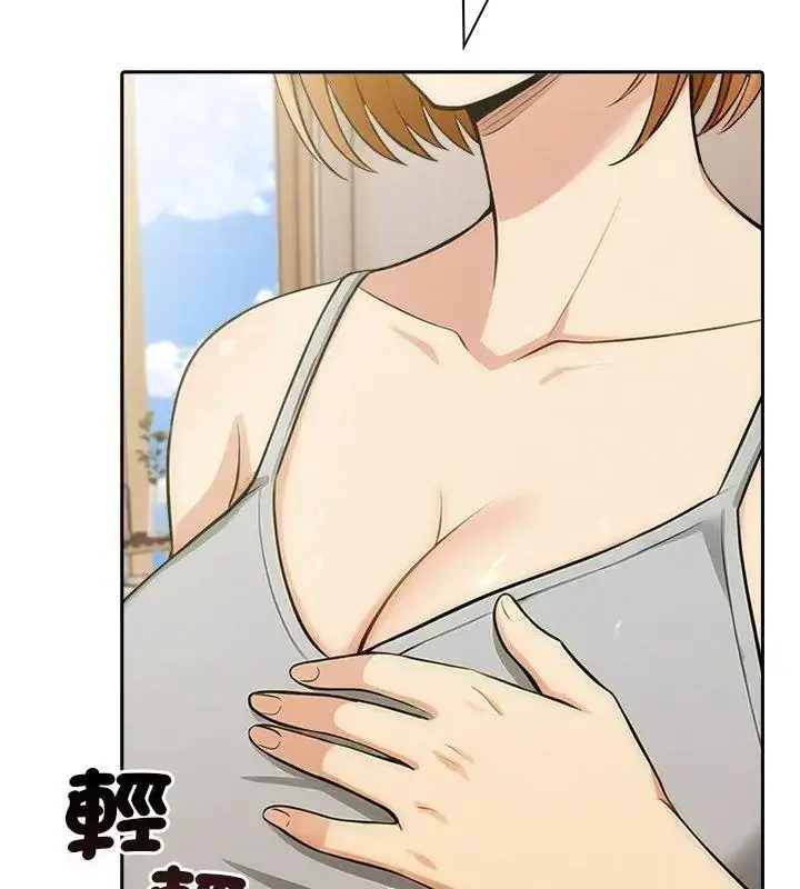漫画《高薪兼职的代价》第13话第48张图