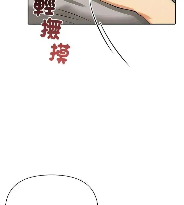 漫画《高薪兼职的代价》第13话第49张图