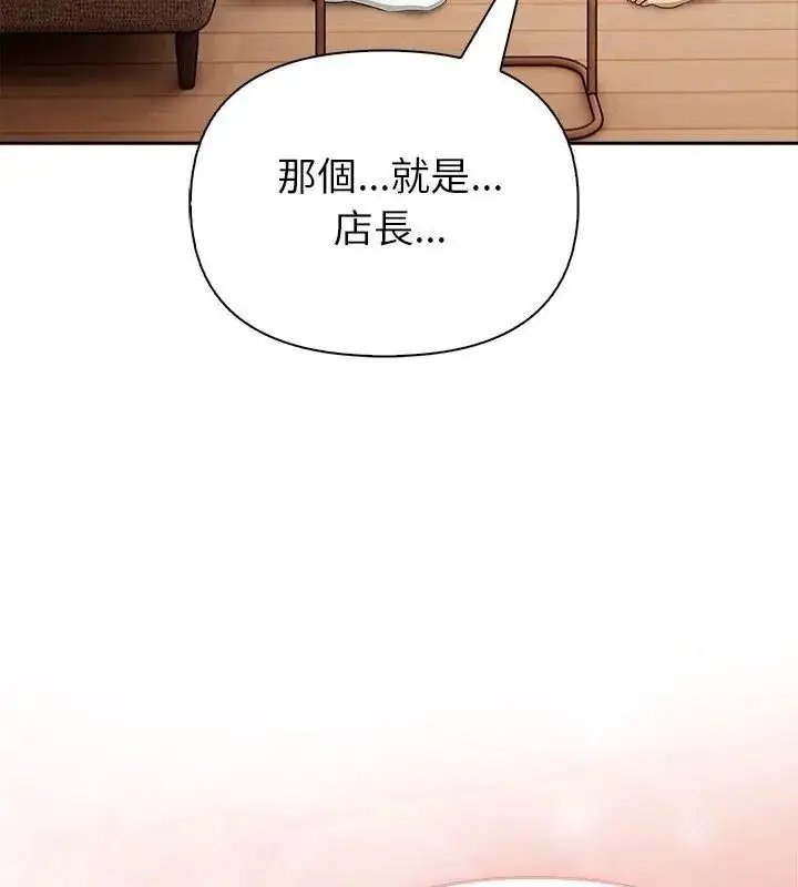 漫画《高薪兼职的代价》第13话第54张图