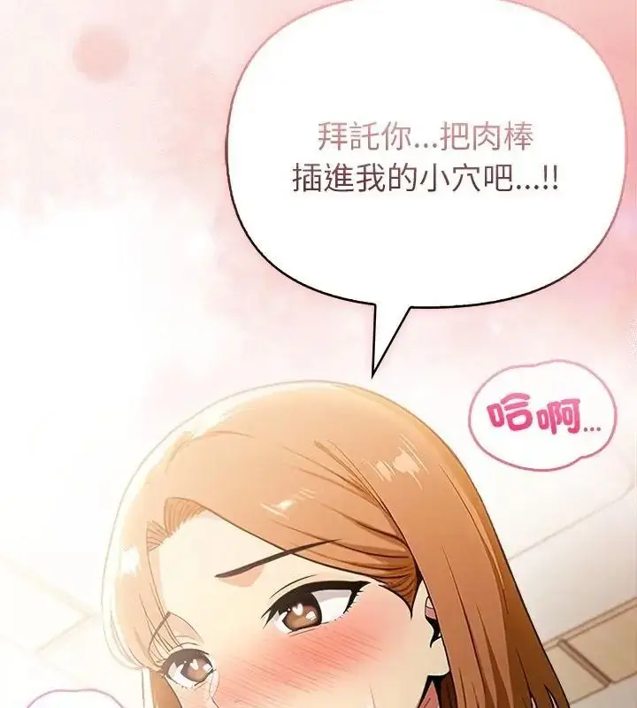 漫画《高薪兼职的代价》第13话第55张图
