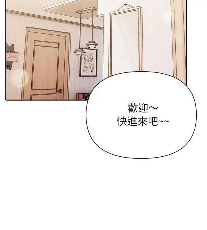 漫画《高薪兼职的代价》第13话第6张图