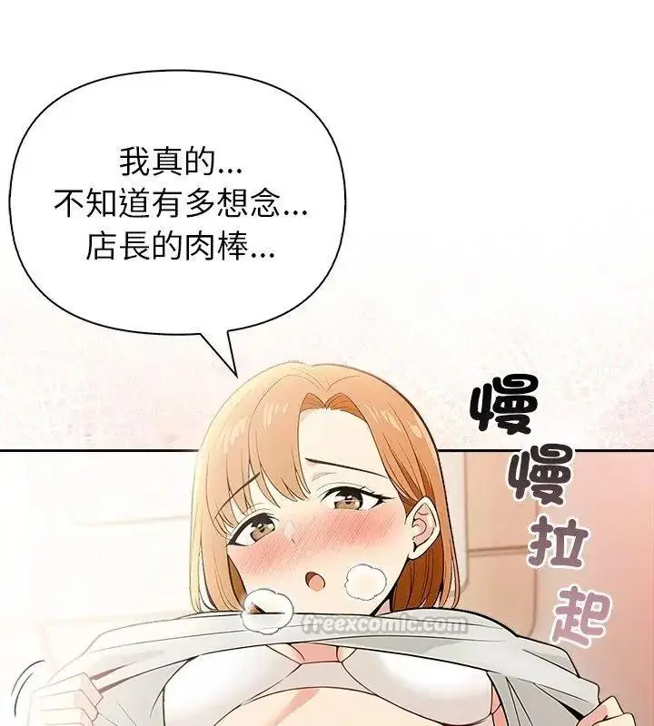 漫画《高薪兼职的代价》第13话第60张图