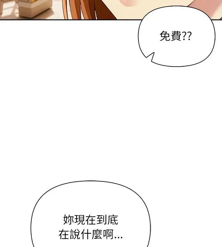 漫画《高薪兼职的代价》第13话第67张图