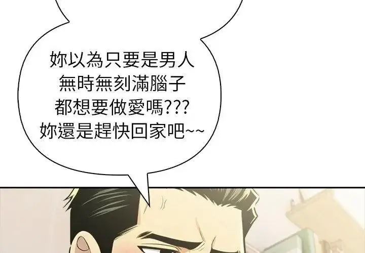 漫画《高薪兼职的代价》第13话第68张图