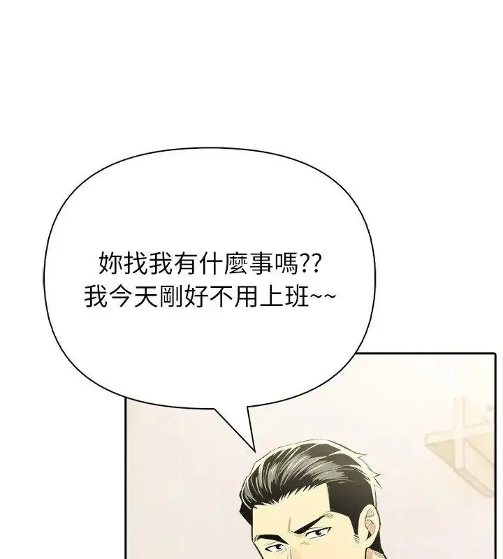 漫画《高薪兼职的代价》第13话第7张图