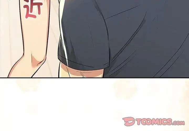 漫画《高薪兼职的代价》第13话第74张图