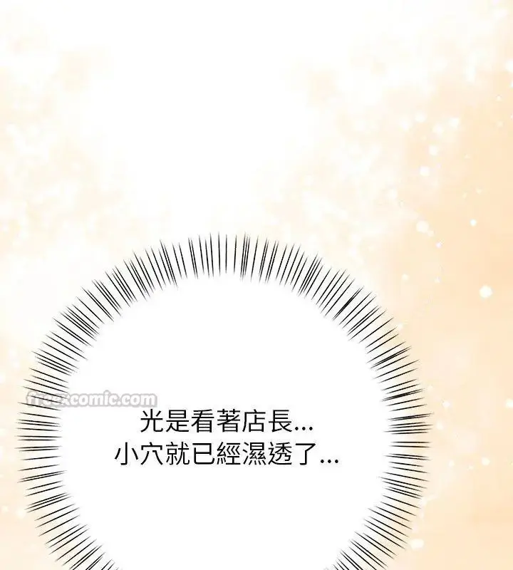漫画《高薪兼职的代价》第13话第75张图