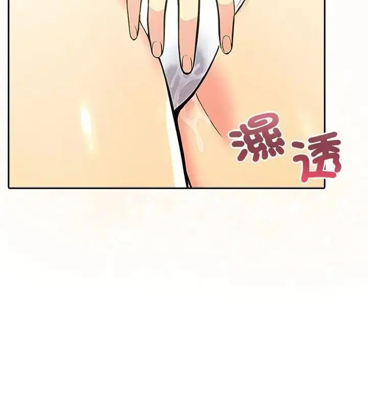 漫画《高薪兼职的代价》第13话第79张图
