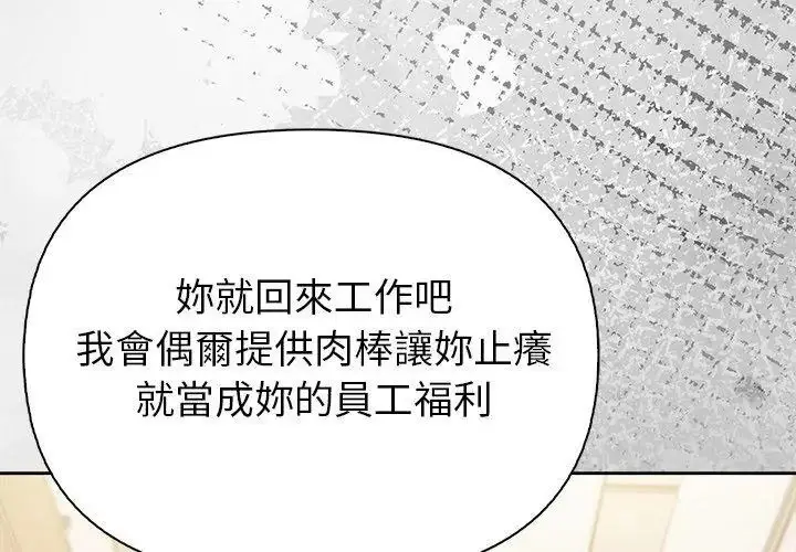 漫画《高薪兼职的代价》第13话第86张图