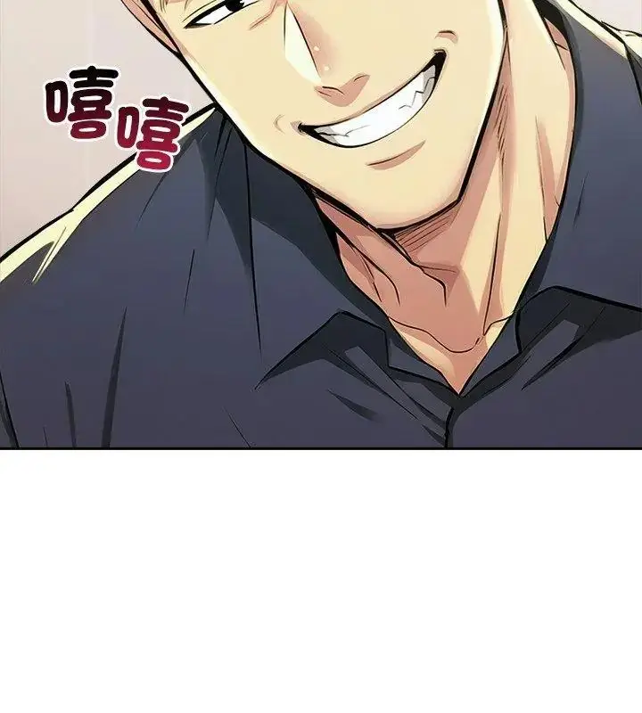 漫画《高薪兼职的代价》第13话第99张图