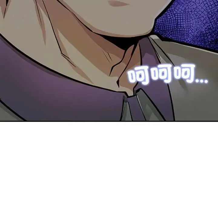 漫画《高薪兼职的代价》第4话第10张图