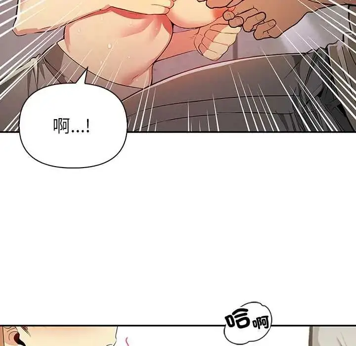 漫画《高薪兼职的代价》第4话第107张图