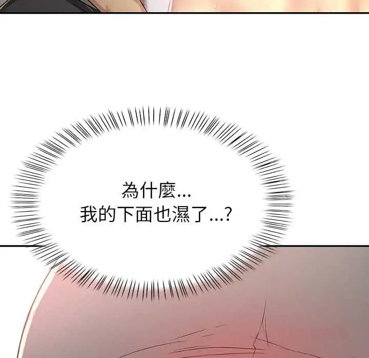 漫画《高薪兼职的代价》第4话第111张图