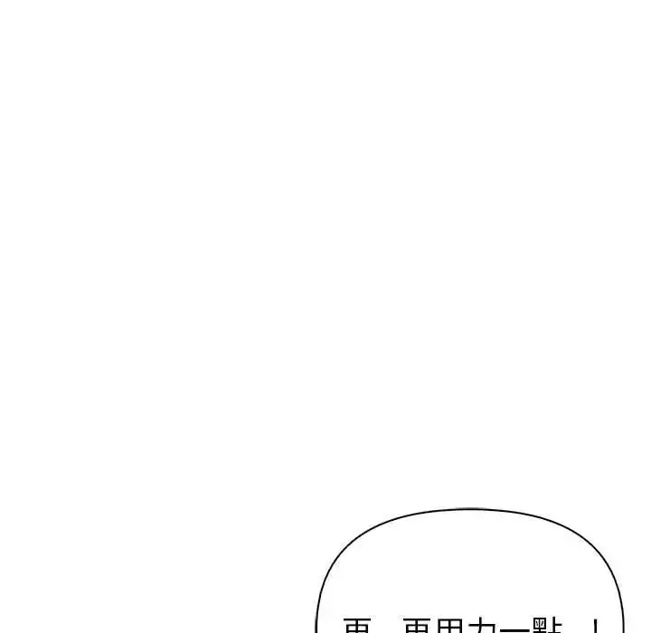 漫画《高薪兼职的代价》第4话第114张图