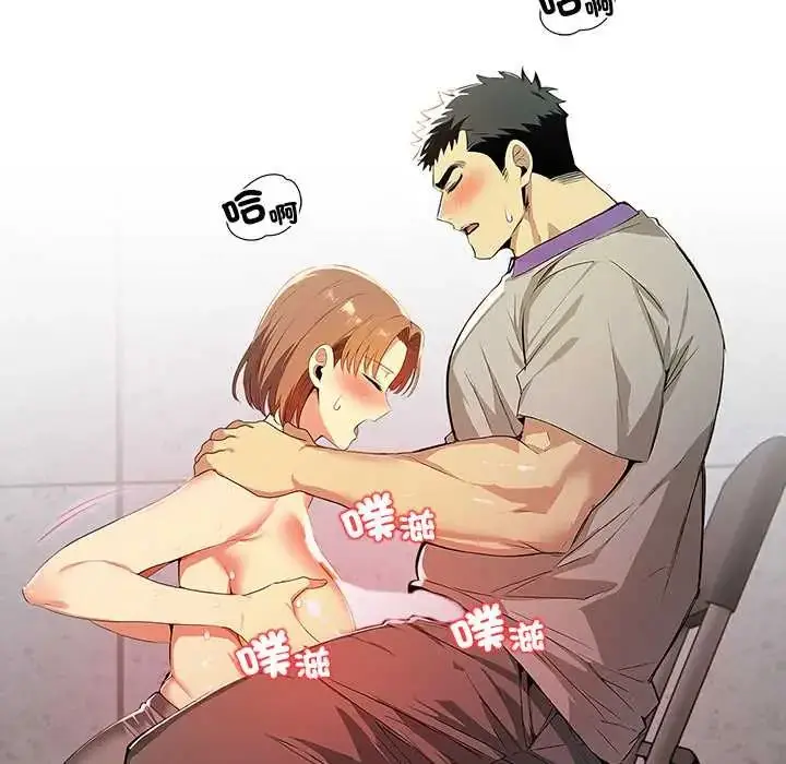 漫画《高薪兼职的代价》第4话第117张图