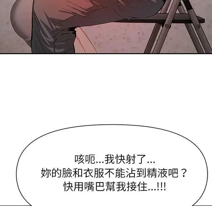 漫画《高薪兼职的代价》第4话第118张图