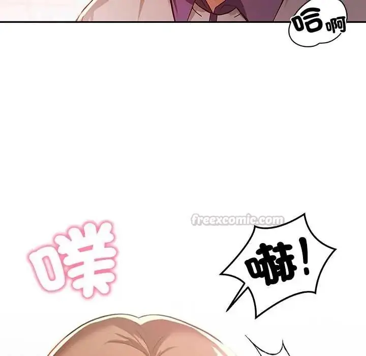 漫画《高薪兼职的代价》第4话第120张图