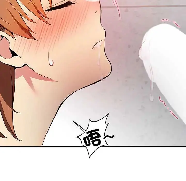 漫画《高薪兼职的代价》第4话第123张图