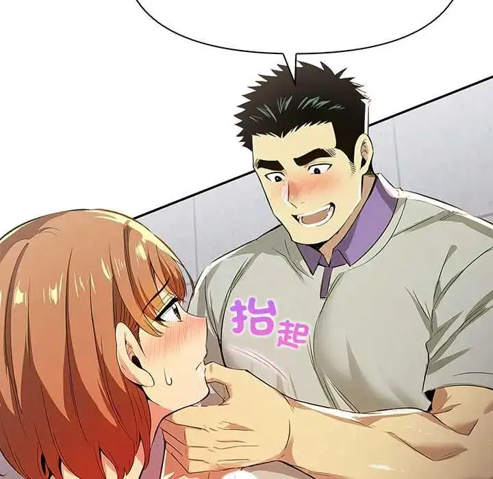 漫画《高薪兼职的代价》第4话第128张图