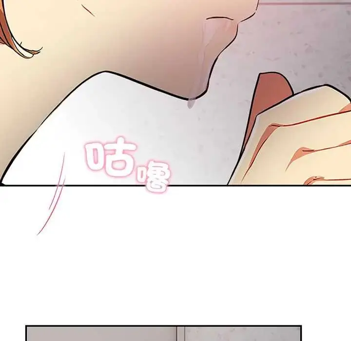 漫画《高薪兼职的代价》第4话第130张图