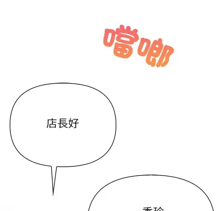 漫画《高薪兼职的代价》第4话第24张图