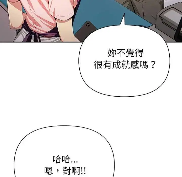 漫画《高薪兼职的代价》第4话第28张图