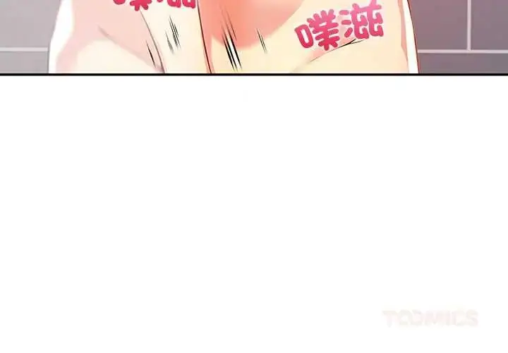 漫画《高薪兼职的代价》第4话第3张图