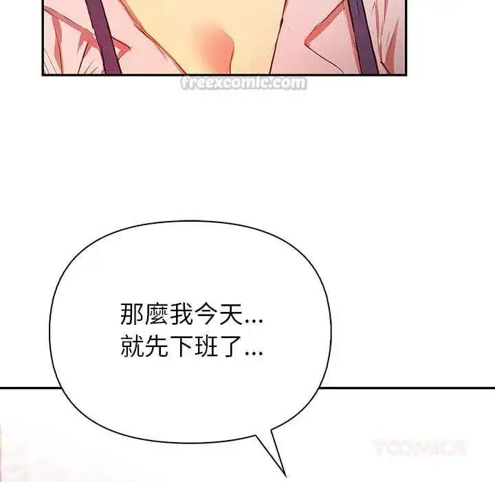 漫画《高薪兼职的代价》第4话第30张图