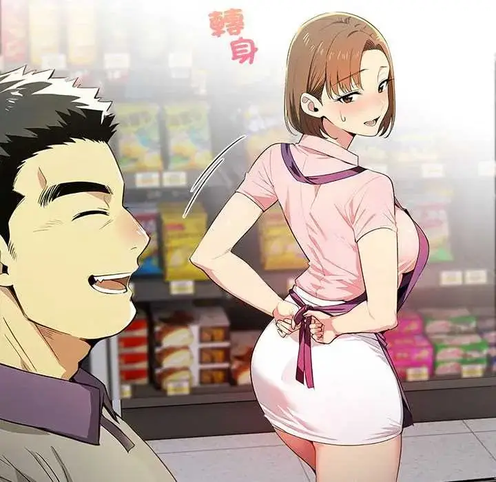 漫画《高薪兼职的代价》第4话第31张图