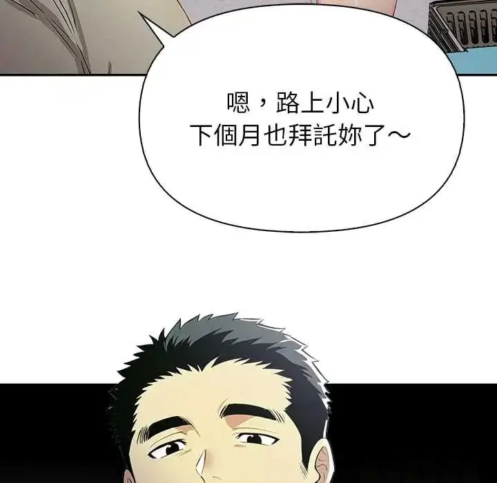 漫画《高薪兼职的代价》第4话第32张图