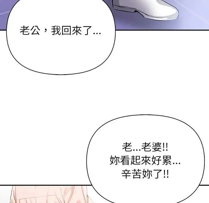 漫画《高薪兼职的代价》第4话第38张图