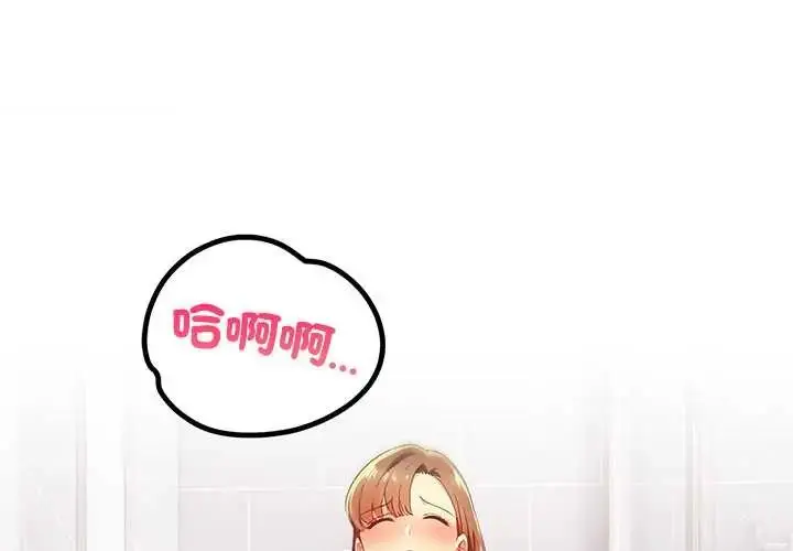 漫画《高薪兼职的代价》第4话第4张图