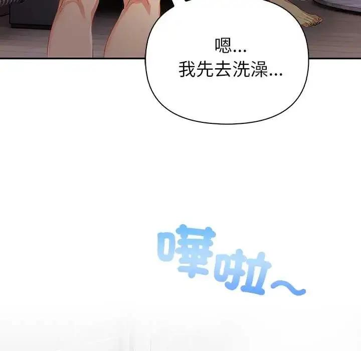 漫画《高薪兼职的代价》第4话第40张图