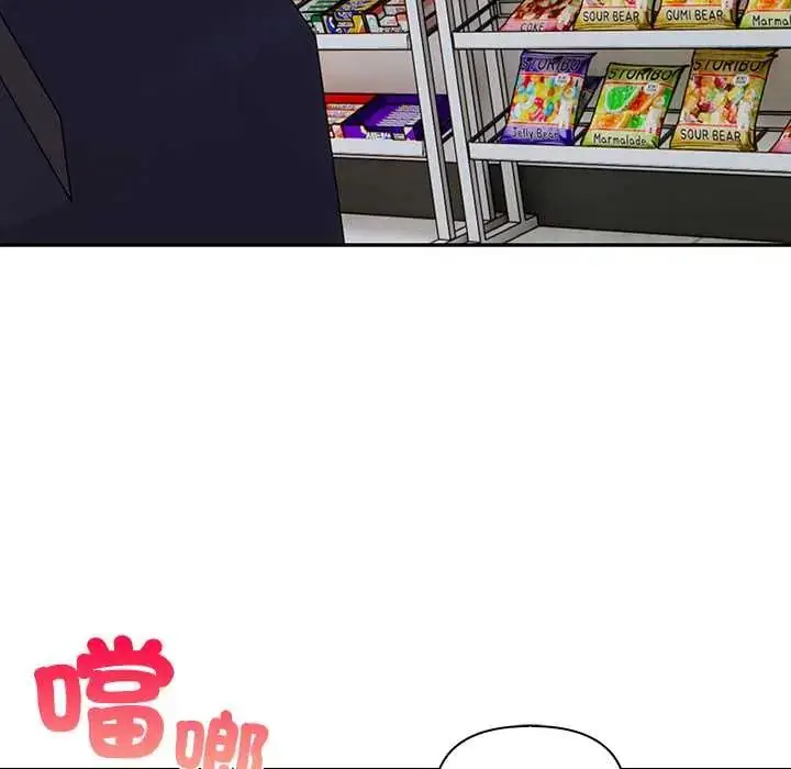 漫画《高薪兼职的代价》第4话第51张图