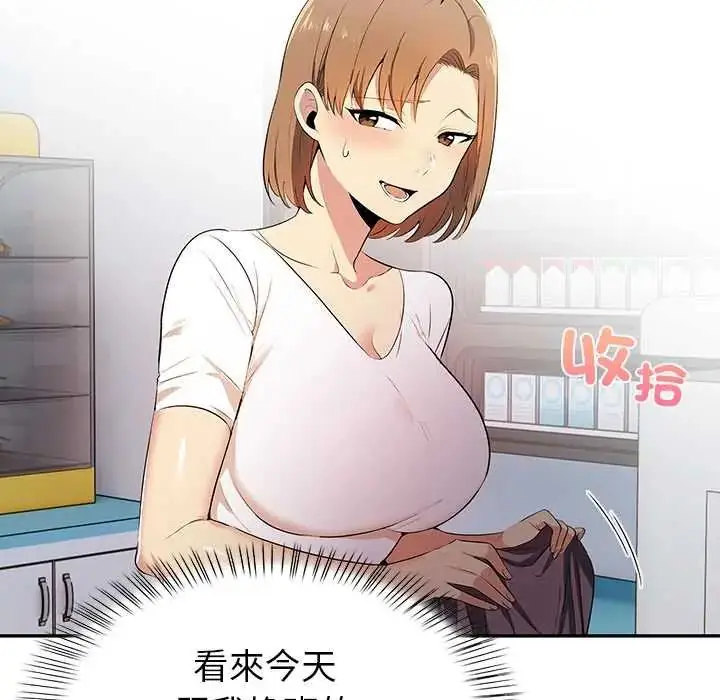 漫画《高薪兼职的代价》第4话第54张图