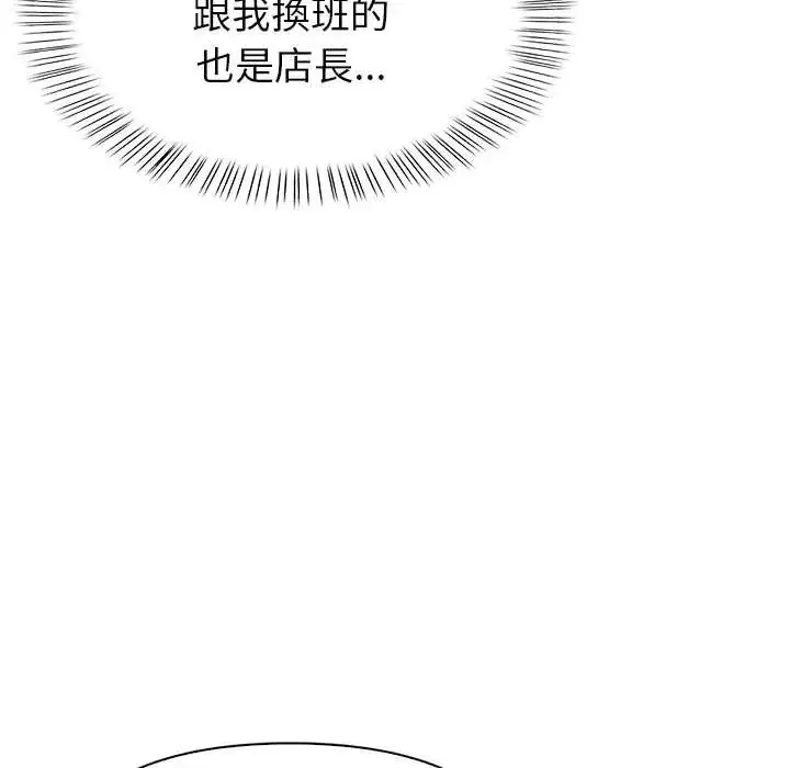 漫画《高薪兼职的代价》第4话第55张图