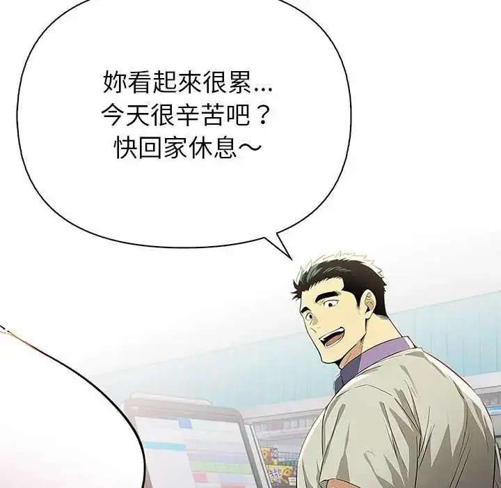 漫画《高薪兼职的代价》第4话第56张图