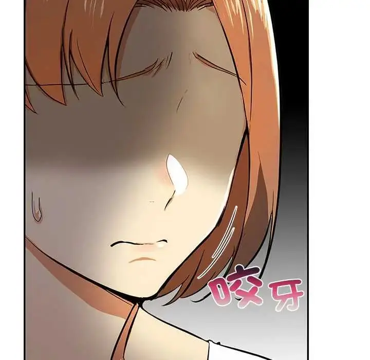 漫画《高薪兼职的代价》第4话第58张图