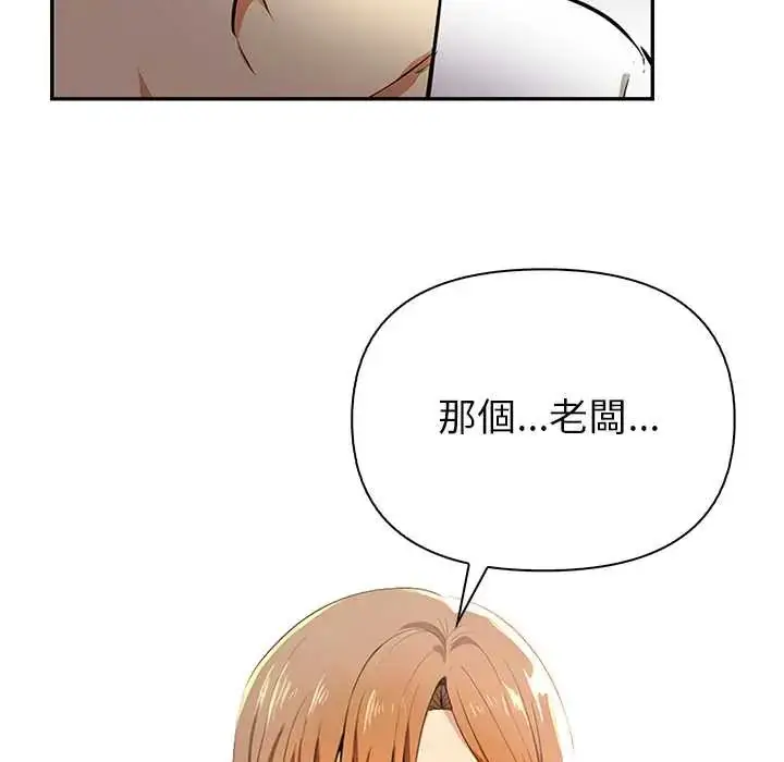漫画《高薪兼职的代价》第4话第59张图