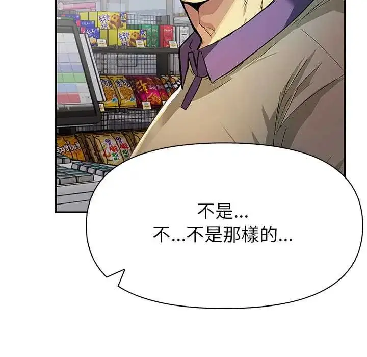 漫画《高薪兼职的代价》第4话第63张图