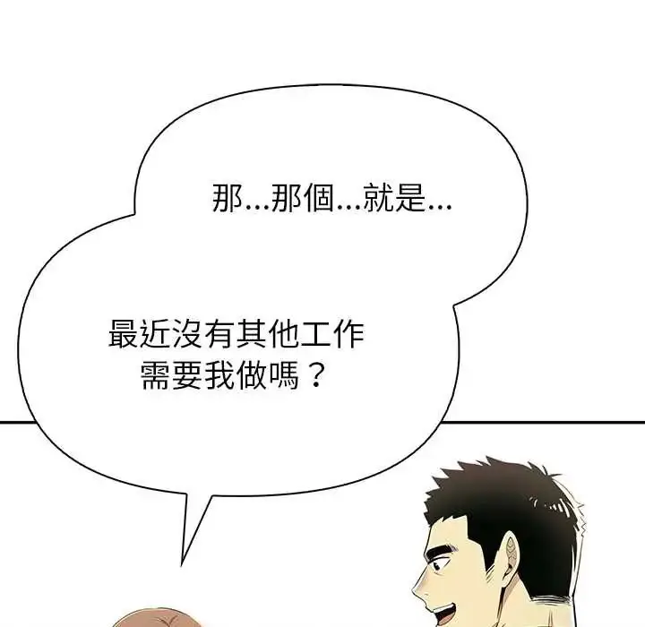 漫画《高薪兼职的代价》第4话第64张图